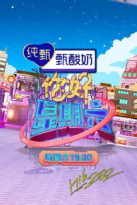 荒野合伙人 户外综艺