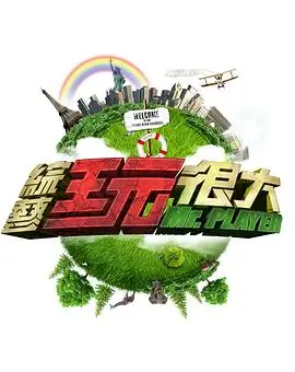 回声厨房 美食综艺在线观看